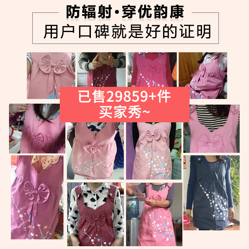优韵康旗舰店双层防辐射服孕妇装正品四季肚兜围裙抗防辐射上班衣服女连衣裙2