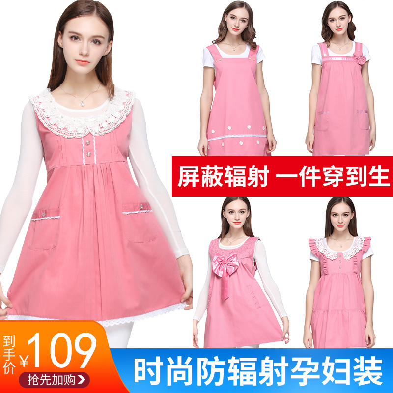优韵康旗舰店防辐射服孕妇装正品孕妇怀孕防辐射衣服背心围裙肚兜上班族女四季0