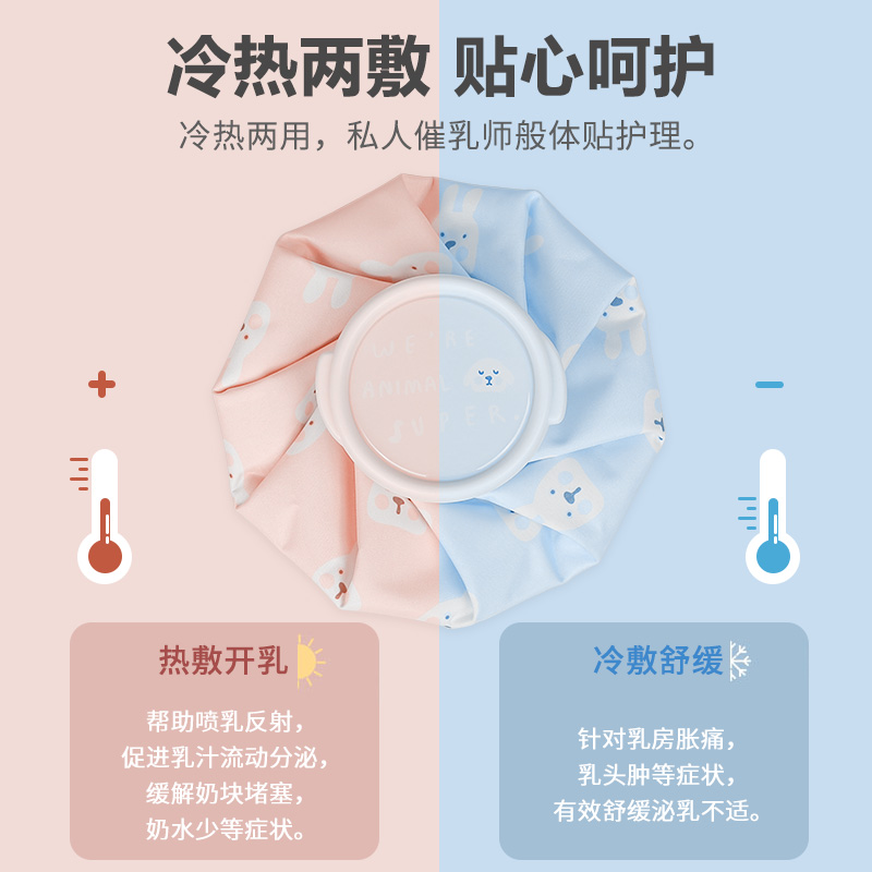 乳房冷热敷垫热水袋哺乳期涨奶堵奶神器胸部防堵积奶疏通奶结通奶 - 图0