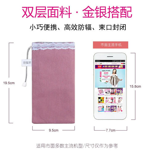 防辐射孕妇专用手机袋手机信号屏蔽袋隔离电磁波辐射屏蔽套正品 - 图2