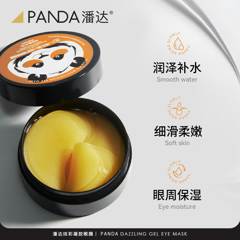 panda.w潘达紫苏舒缓细嫩眼膜贴保湿抗皱紧致舒缓女男士正品60片2