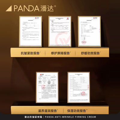 【药监局备案】玻色因抗皱紧致霜