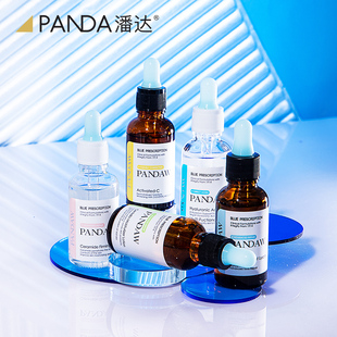 pandaw新款蓝帽子精华液30ml