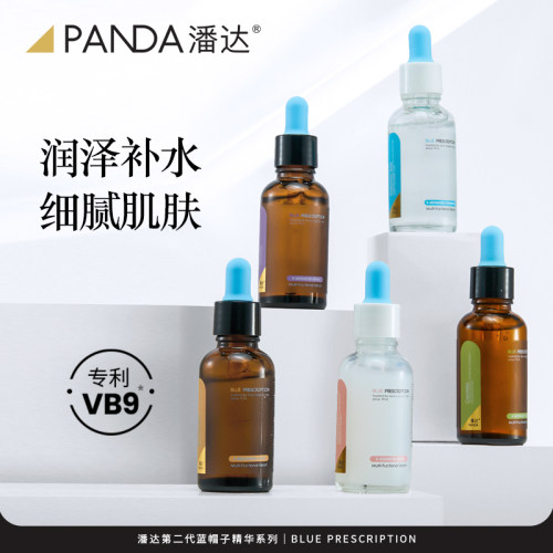 【正品】潘达2.0蓝帽子二裂酵母VC精华液润泽保湿补水面部护肤品-图3