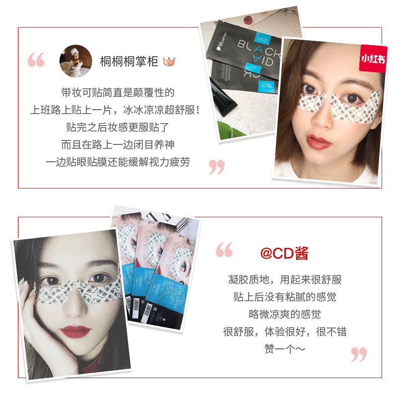 买5送5潘达熊猫5盒装淡化眼膜贴 pandaw眼膜