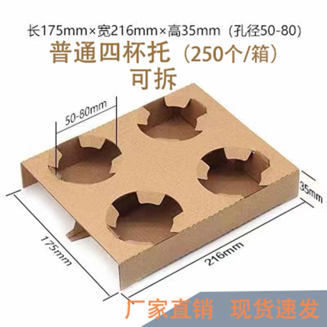 奶茶杯托外卖咖啡饮品底座单双四瓦楞纸杯托四杯托双杯托加高加厚 - 图1