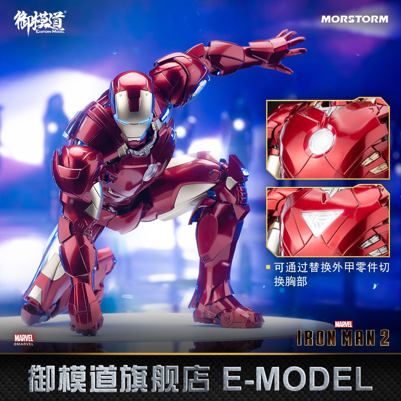 现货 御模道 1/9 漫威 复仇者联盟Iron Man 钢铁侠MK6/4 拼装模型 - 图1