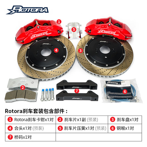 Rotora汽车改装刹车卡钳套装适用于长城C50酷熊C30M2M4哈弗H4h5H6 - 图0