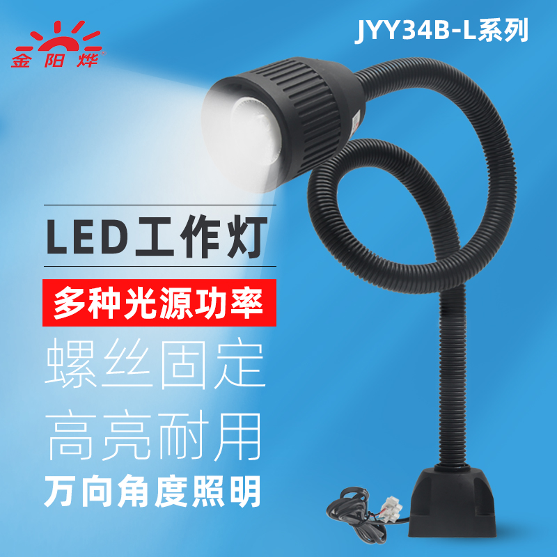 LED灯机床工作灯工厂工业机器鹅颈灯机器照明灯车床台灯36V 24V-图1