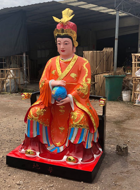 厂家直销地母娘娘玻璃钢供奉摆件