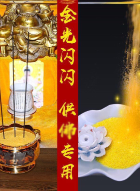 金玉明沙香炉灰家用插香沙