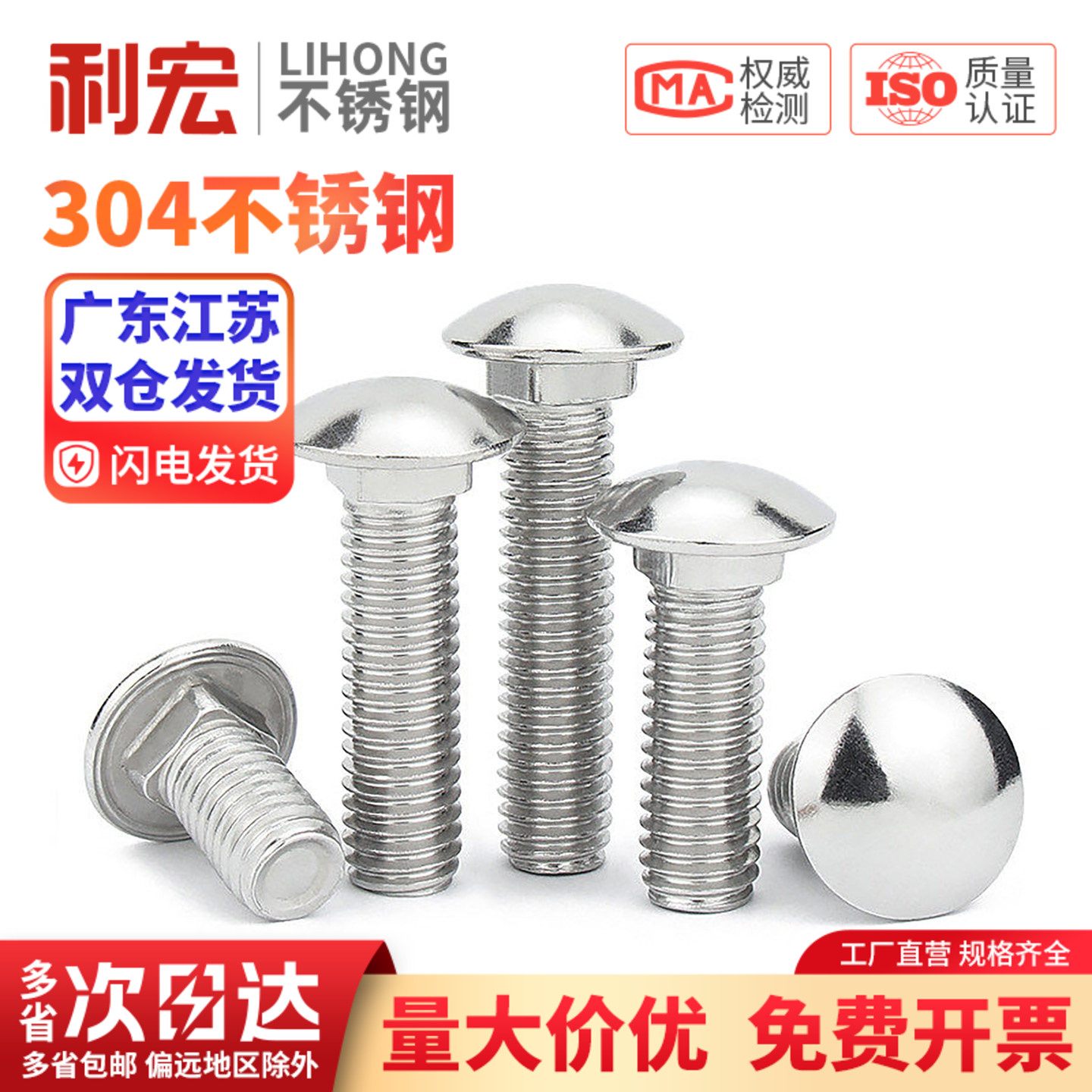 304/201不锈钢马车螺丝半圆头方颈螺栓货架螺丝M4M5M6M8M10mm