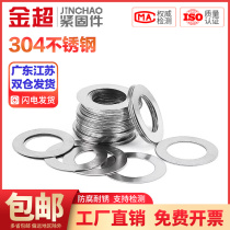 Gold ultra 304 stainless steel ultra-thin metal gasket thick 0 2-0 3-0 3-0 5mm 5mm shaft with flat cushion round washer