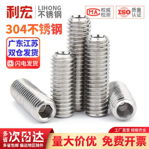 空心紧定 304不锈钢机米螺丝内六角通孔螺钉阀芯中空螺栓M6-M16mm - 图0