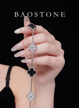baostone四叶草五花手链S925银