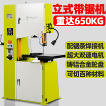 Metal Woodworking Sant Wei Vertical Band Saw Machine Multifunction Open Material Sawing Machine Curve Cut Angle Saw Bed Small Large Cut