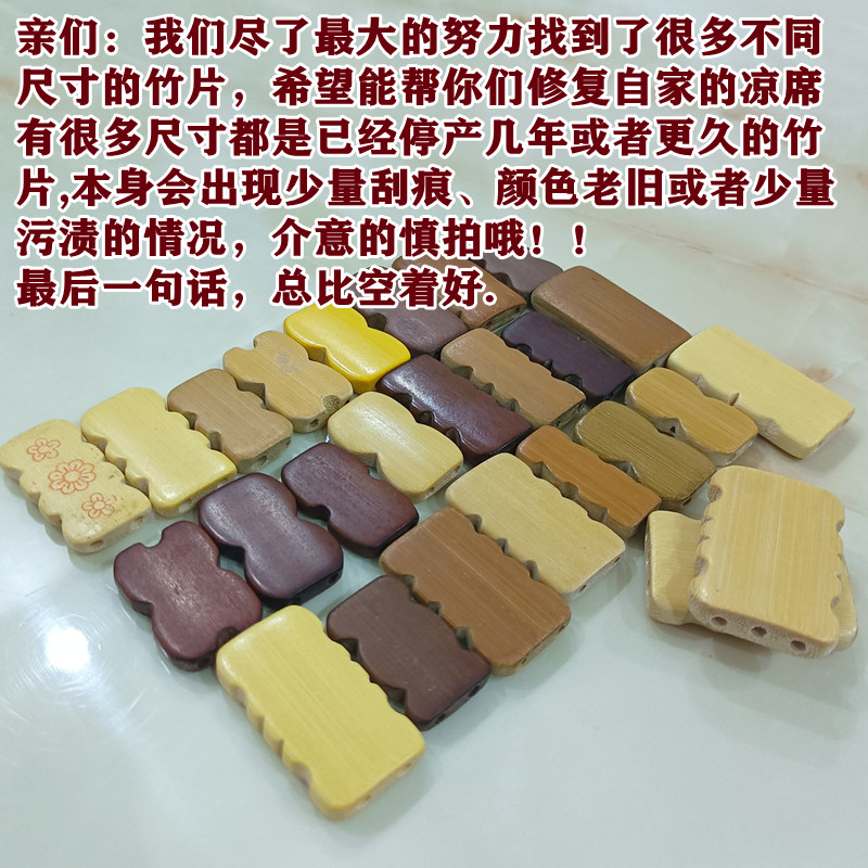 麻将凉席自编材料配件修复籽片修补麻将竹凉席麻将席修补包竹块料,淘宝优惠券,粉丝福利购,淘宝优惠卷