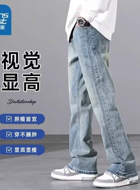 美式高街小众牛仔裤男欧美个性显高百搭休闲裤Men's Jeans pants