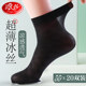 浪莎男士丝袜防臭吸汗夏季超薄款冰丝凉感商务正装皮鞋男款中筒袜