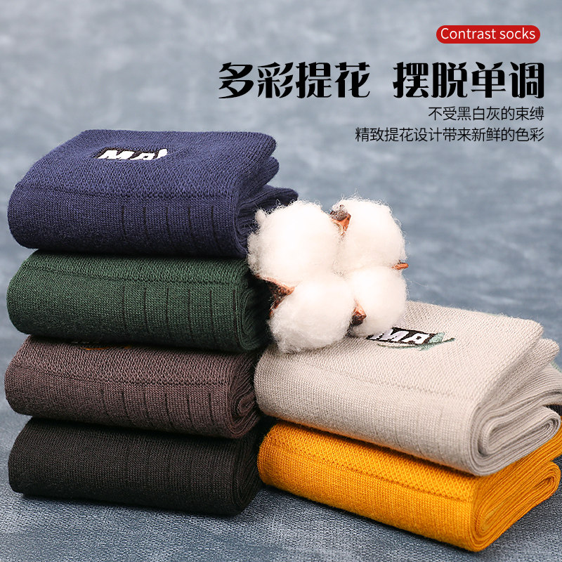 袜子男冬季长筒袜100%全棉袜纯棉防臭中筒袜秋冬款高筒袜男士长袜,淘宝优惠券,粉丝福利购,淘宝优惠卷