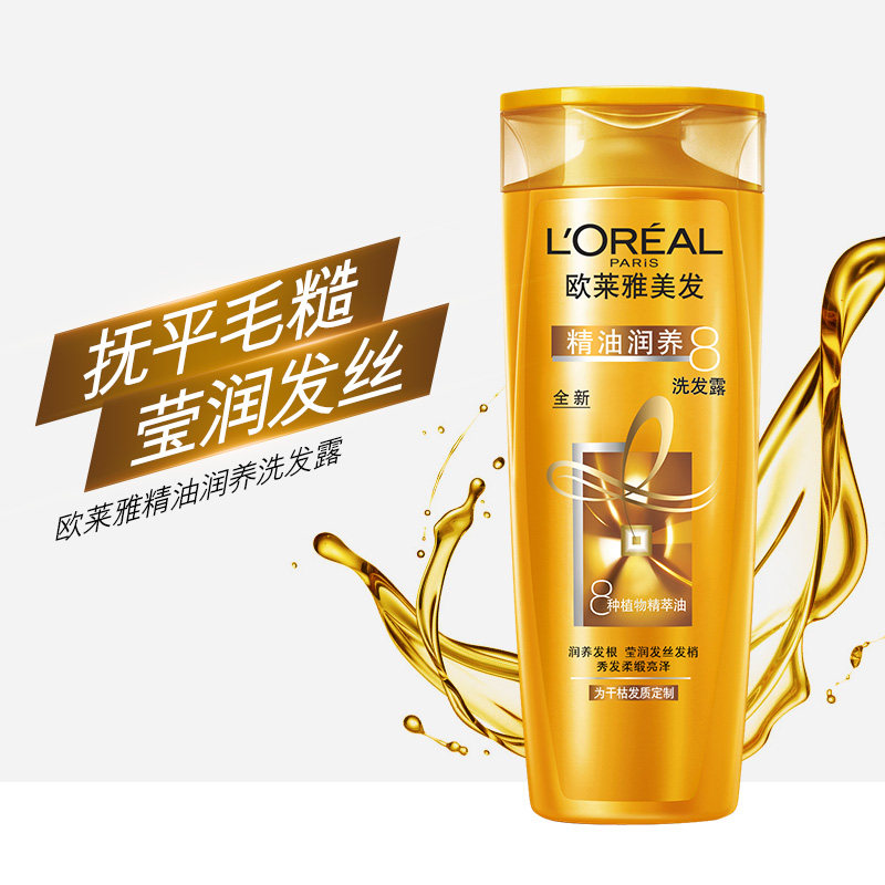 巴黎欧莱雅洗护组合套装精油护发素 博尼达化妆品洗发水