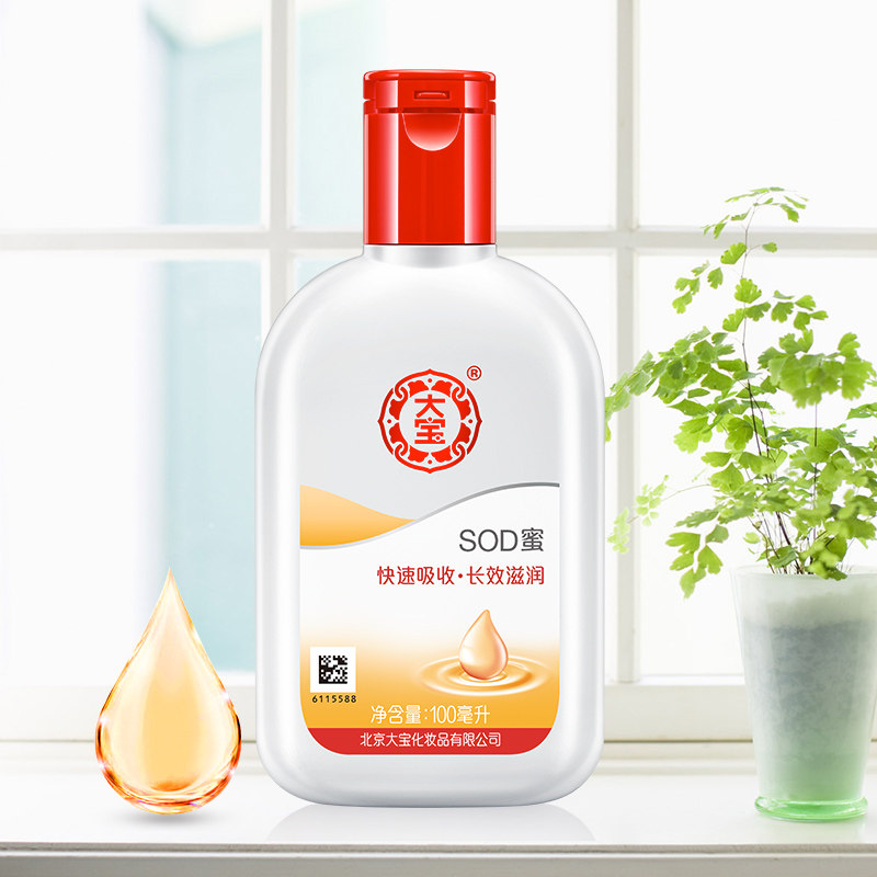 大宝清爽保湿露补水女男正品sod蜜 博尼达化妆品乳液/面霜