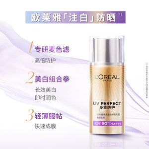 巴黎欧莱雅小金管防晒霜女spf50+防晒面部脸部隔离露李佳琪直播间