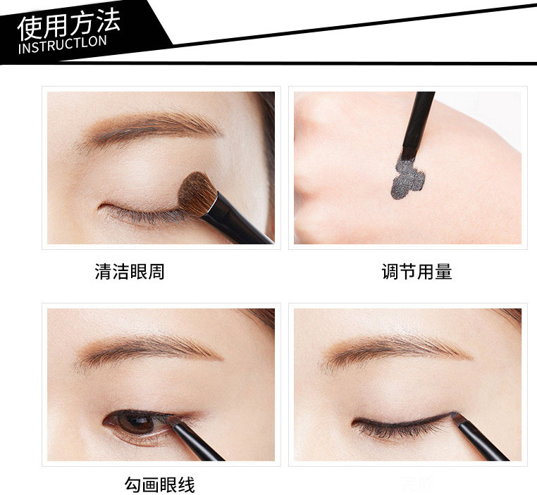 美宝莲防汗显色流畅不易脱色眼线膏 博尼达化妆品眼线