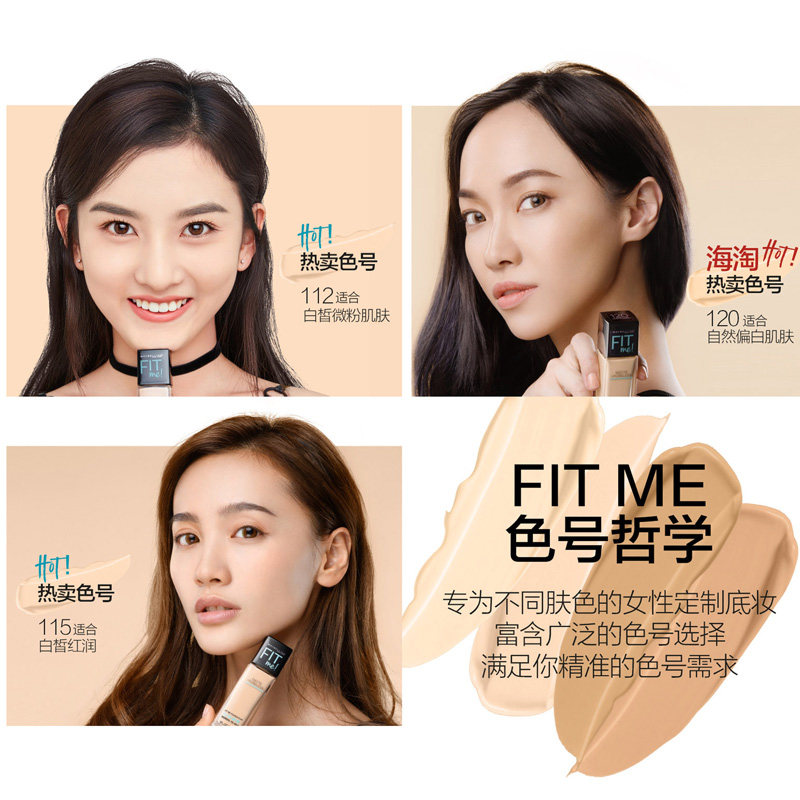 美宝莲fit me定制柔雾李佳琪粉底液 博尼达化妆品粉底液/膏