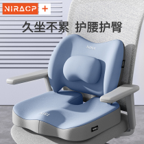 Cushion Office Long Sitting Station Guard Waist Back Cushions Integrated Theorizer Memory Cotton Seat Cushion Haemorrhoids Seat Cushion Butt Cushion