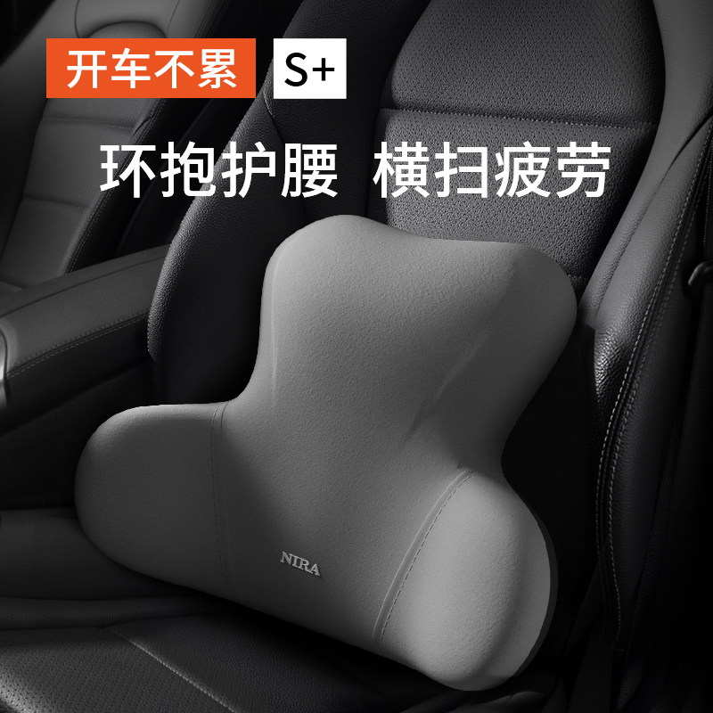 腰靠护腰驾驶座椅开车靠背车载靠枕 尼拉车品腰靠