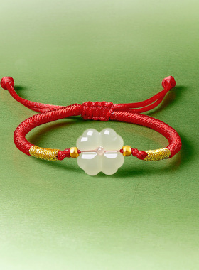 周六福金镶玉平安四叶花手绳