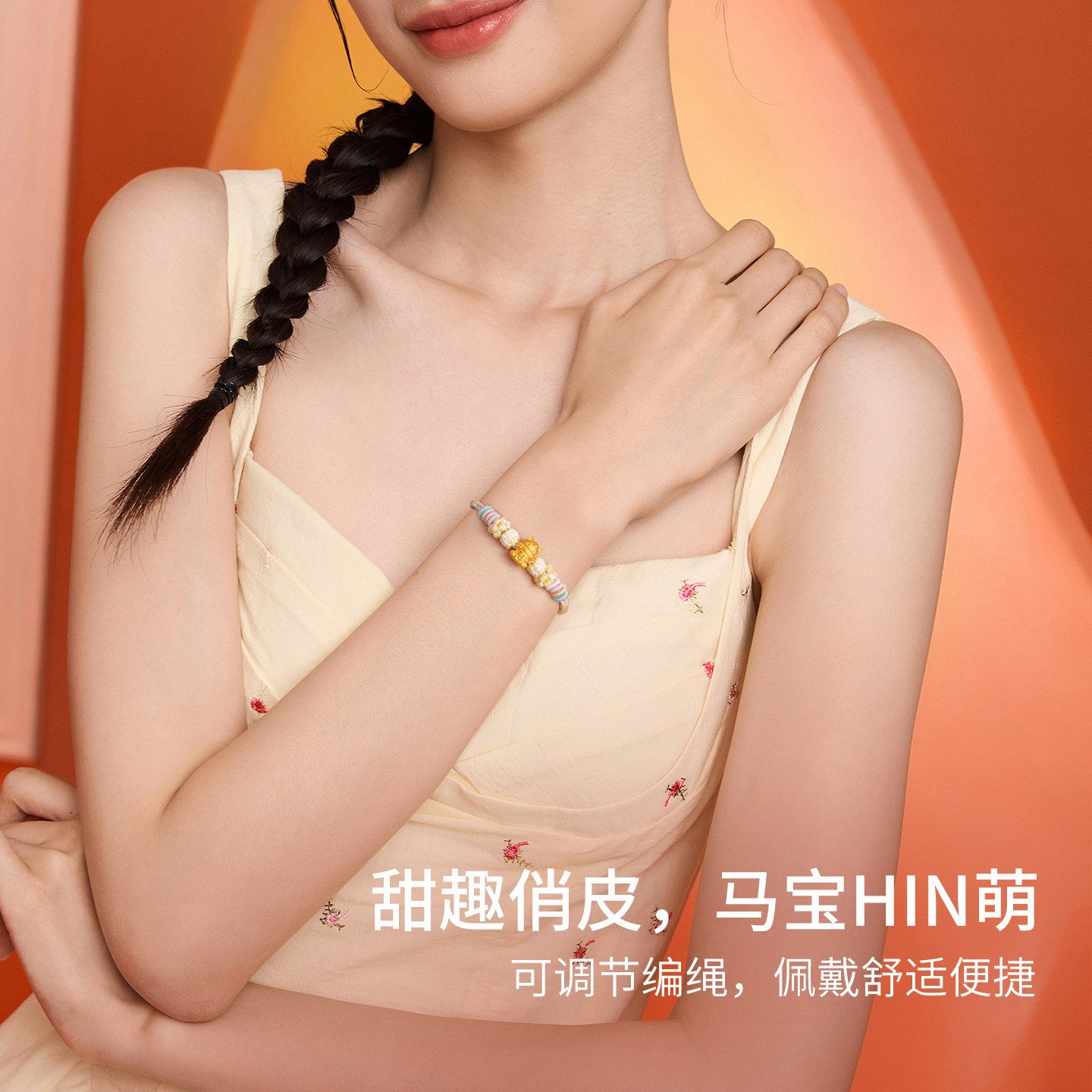 周六福黄金5d硬金手绳女款定价收款马黄金手串生肖马系列新年礼物,淘宝优惠券,粉丝福利购,淘宝优惠卷