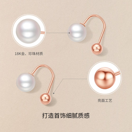 周六福18K珍珠耳饰女款淡水珍珠个性优雅近圆金珠耳钉母亲节礼物 - 图0