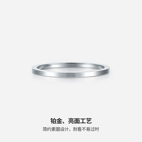 周六福铂金戒指pt950素圈情侣男女款对戒白金光圈指环送礼物官方 - 图0