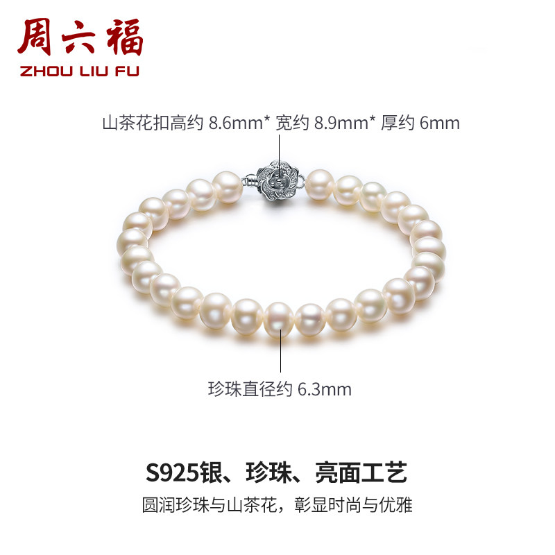 周六福s925银珍珠锁骨链优雅z手链 周六福颈饰