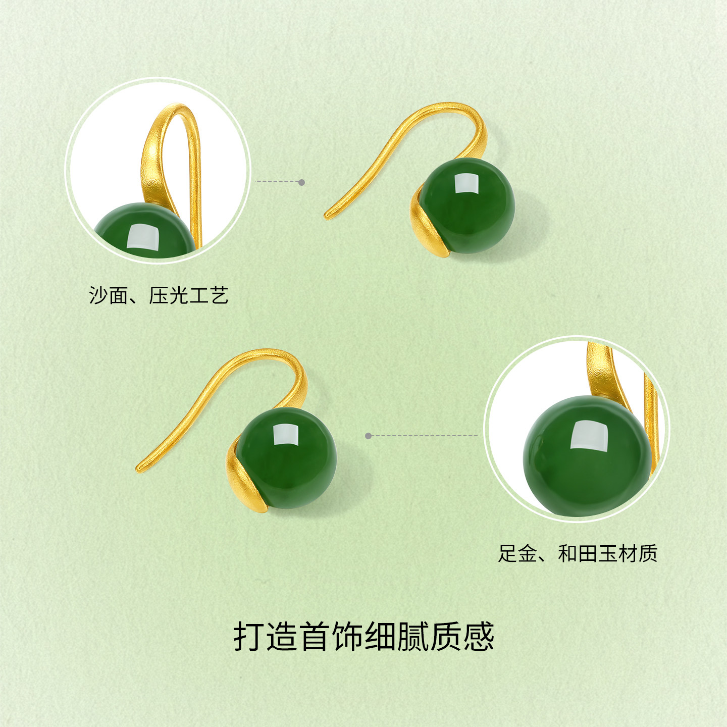 周六福珠宝金镶玉耳饰女款黄金足金和田碧玉耳钩耳钉新年礼物,淘宝优惠券,粉丝福利购,淘宝优惠卷