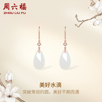 Saturday Foal and Tian Yuear decorated gold inlaid jade red 18K gold white jade drop ear hook official flagship store New Years gift