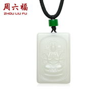 Saturday Foo and Tian jade pendant with no cards for men and women with jade Qianyu Guanyin with jade pendant necklace jade pendant necklace New Years gift