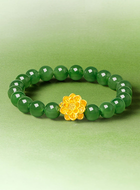 周六福珠宝黄金金镶玉手链和田碧玉莲花手串手饰送女友新年礼物