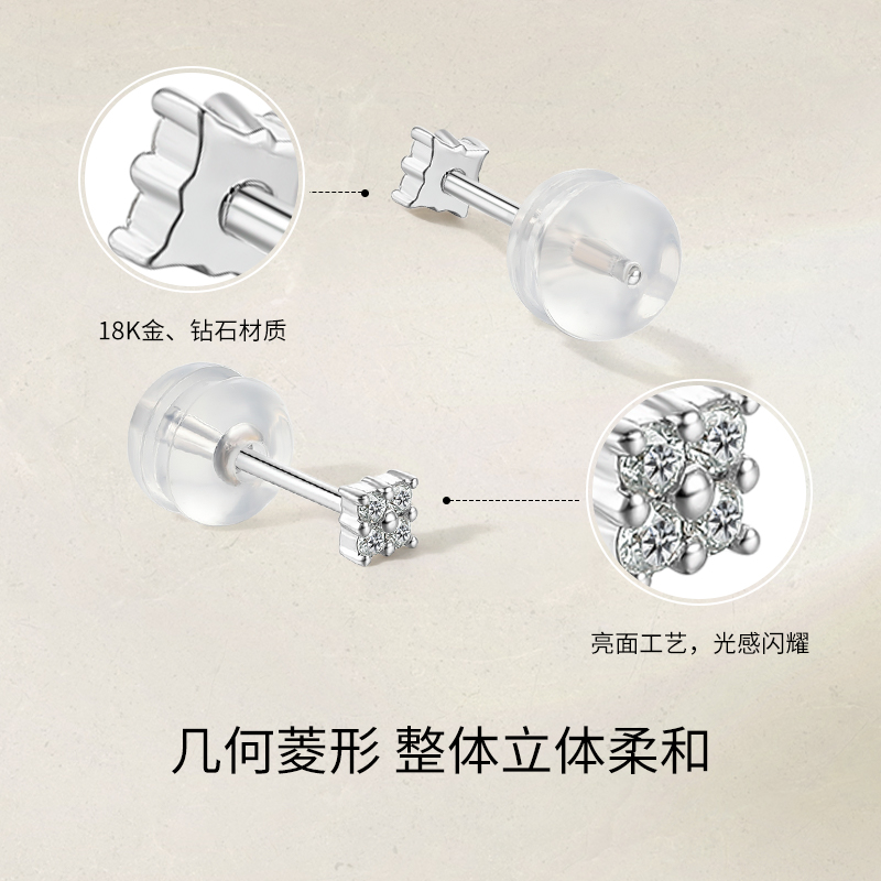 周六福18K白金钻石耳钉款天然真钻闪耀方格璀璨au750耳饰新年礼物