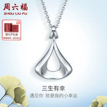 Saturday Foplatinum Necklace Pendant Woman pt950 Platinum Ginkgo Leaf Collarbone Chain Sleeve Chain Christmas Presents