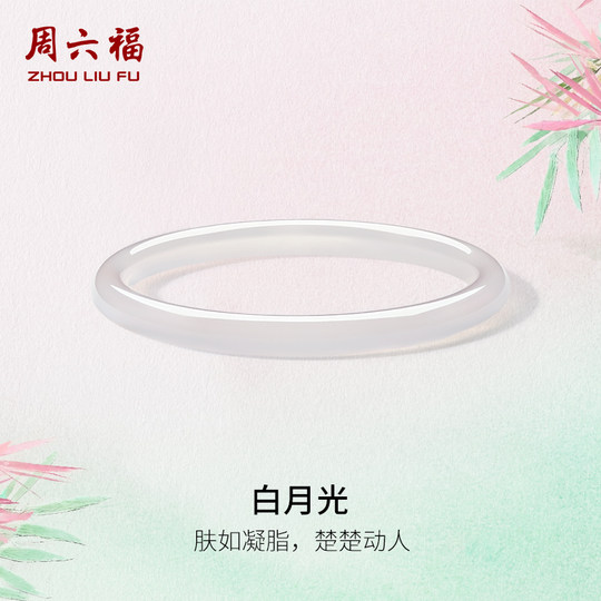 Bracelet en calcédoine blanche au clair de lune, bénédiction du samedi, large bande blanche translucide, nouveau style chinois, style national, cadeau de Noël pour ma petite amie