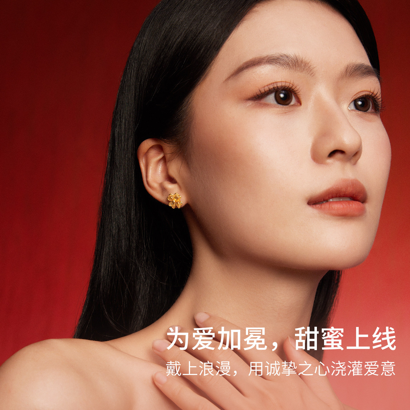 周六福黄金5G计价足金幸卉四叶心语耳饰公主嫁期指南系列新年礼物,淘宝优惠券,粉丝福利购,淘宝优惠卷