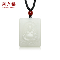 Saturday Fuzhou Flagship Store and Tian Yupendant pendant male and female with white Yumiya smiling Buddha natural jade pendant New Years gift