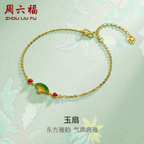Saturday Foal and Tian Yuhand string of women gold Beyyu jade jade fan bracelet hand decorated official flagship store New Years gift