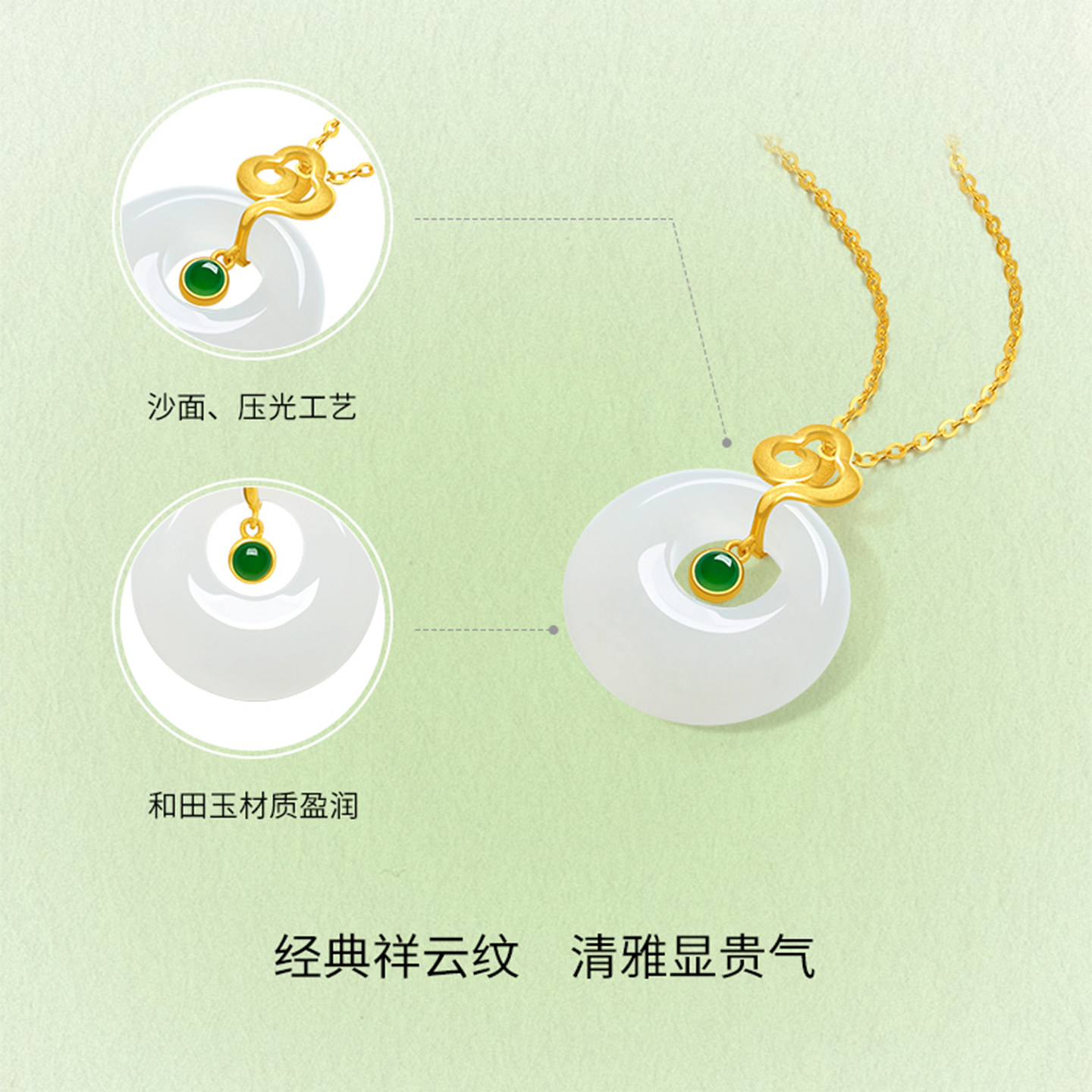 周六福和田玉吊坠女金镶玉黄金足金福纹平安扣玉坠挂件新年礼物,淘宝优惠券,粉丝福利购,淘宝优惠卷