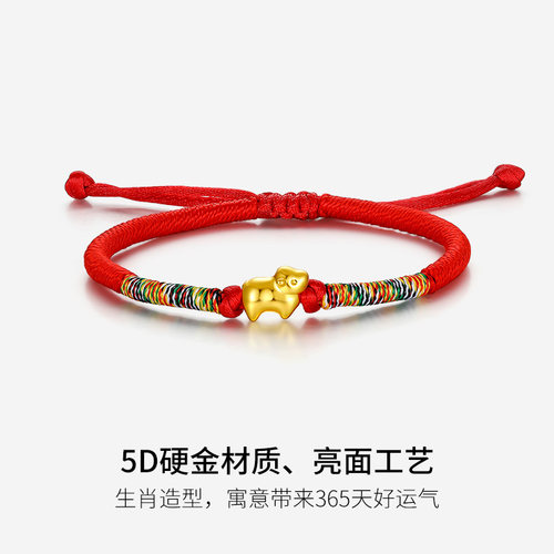 周六福黄金手链女定价5d硬金十二生肖蛇年宝宝足金马本命年送礼物 - 图0