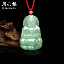 Saturday Fojewelery Jade Guanyin pendant test link No shipping Do not shoot
