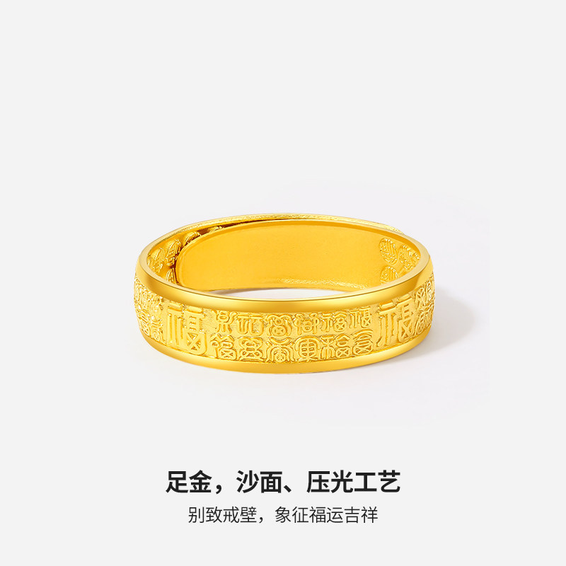 周六福黄金戒指男女款百福戒计价足金活口指环金饰手饰礼物,淘宝优惠券,粉丝福利购,淘宝优惠卷